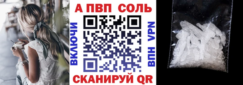 купить наркотик  Аткарск  APVP крисы CK 