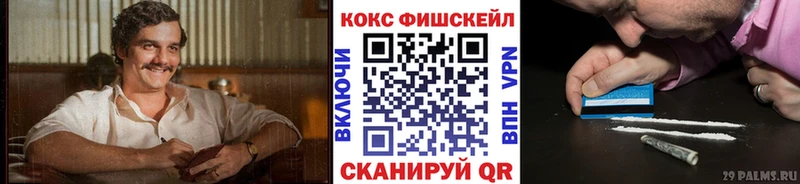 как найти закладки  Аткарск  Кокаин Columbia 