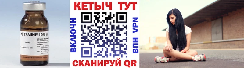Кетамин ketamine  Аткарск 